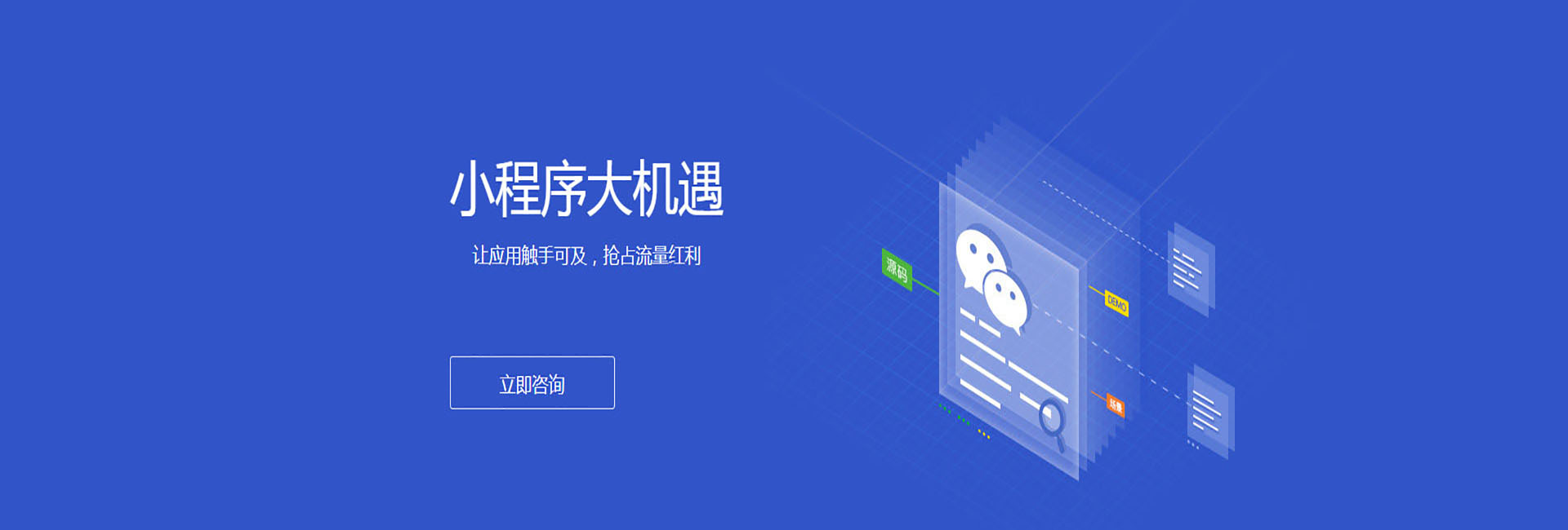 柳州小程序定制