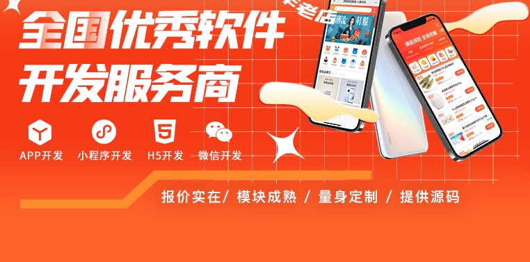 柳州电商商城系统开发